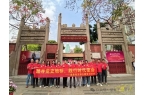踏尋黨史地標(biāo)，踐行時(shí)代使命—皇鼎黨支部開(kāi)