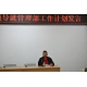 聚焦四化四滿意，精雕工業(yè)平臺(tái)建設(shè)