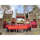 踏尋黨史地標(biāo)，踐行時(shí)代使命—皇鼎黨支部開展主題黨日活動(dòng)